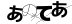 CAPTCHA