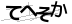 CAPTCHA