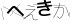 CAPTCHA