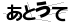 CAPTCHA