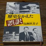 筒井康隆の モナドの領域 知鳥楽 Chichoraku