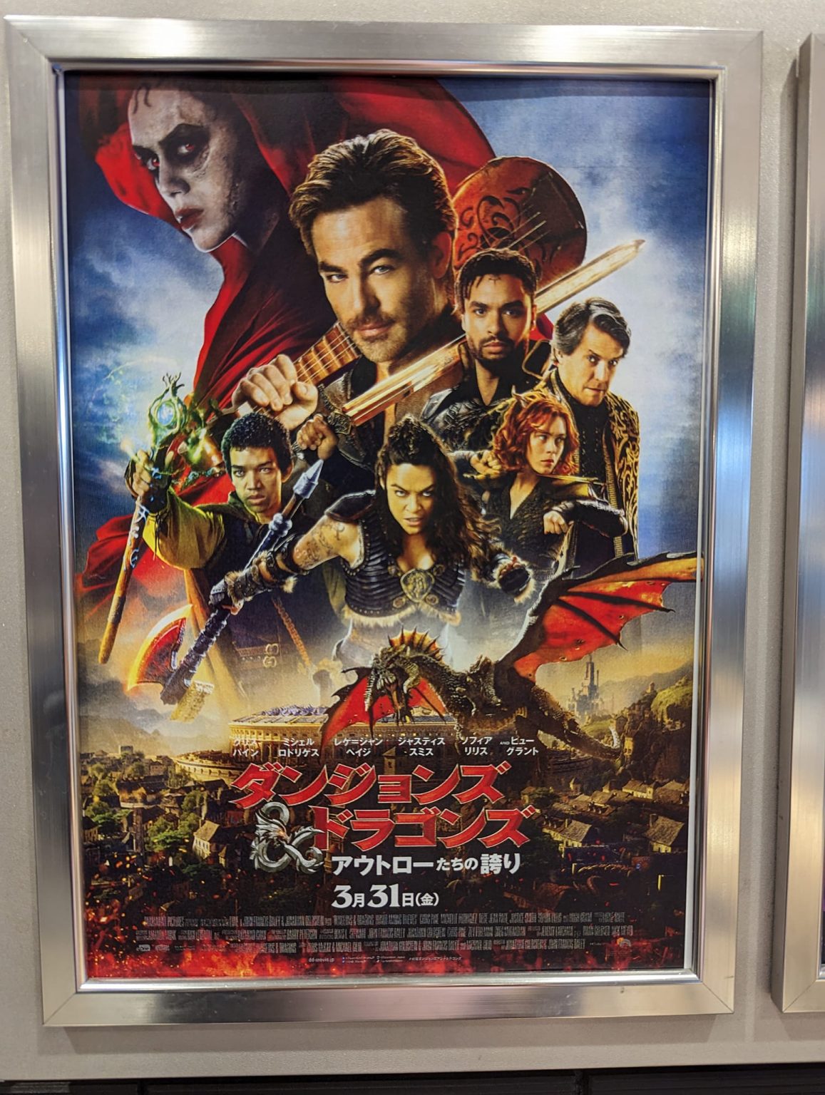 ジョナサン・ゴールドスタイン＆ジョン・フランシス・デイリーの「ダンジョンズ&ドラゴンズ/アウトローたちの誇り」 知鳥楽/ Chichoraku